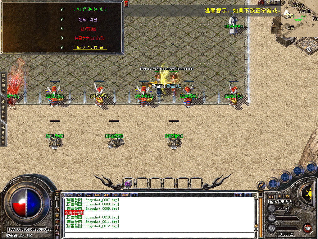 Snapshot_0013.bmp
