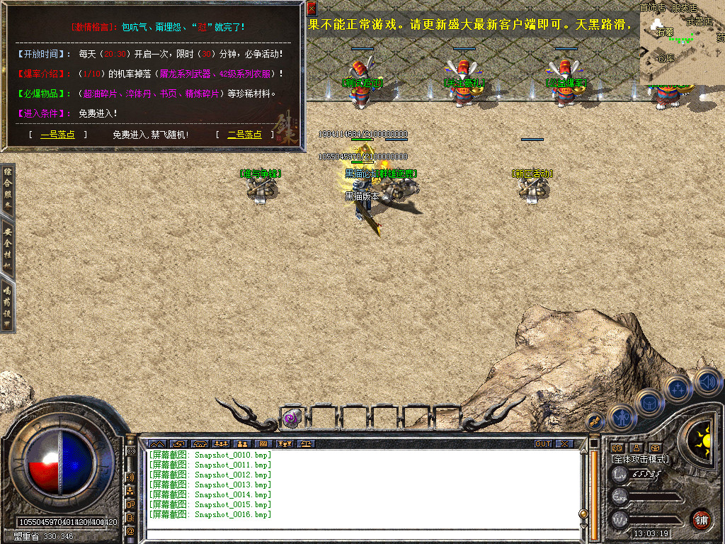 Snapshot_0017.bmp