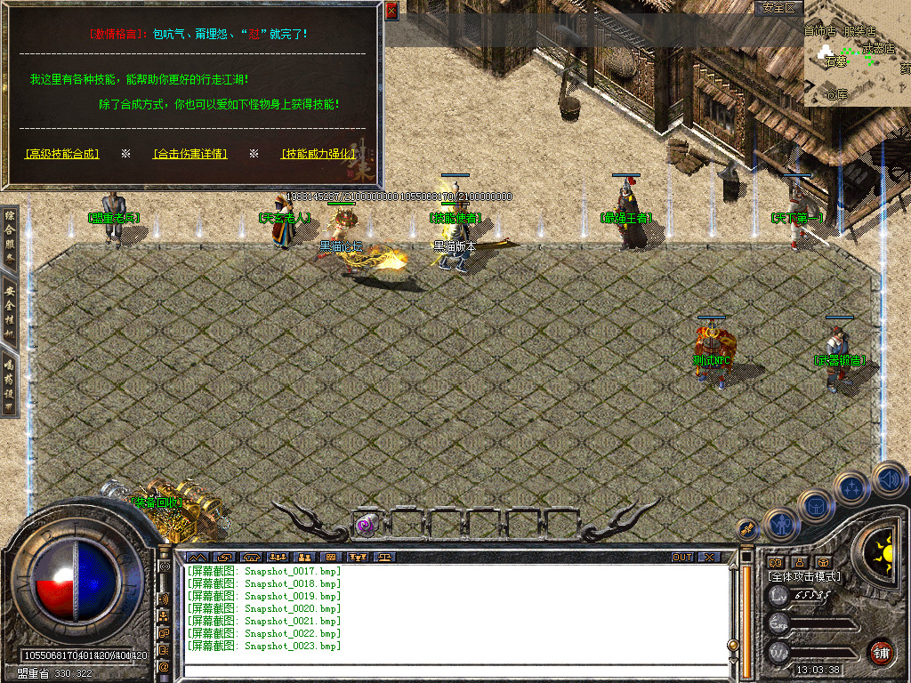 Snapshot_0024.bmp