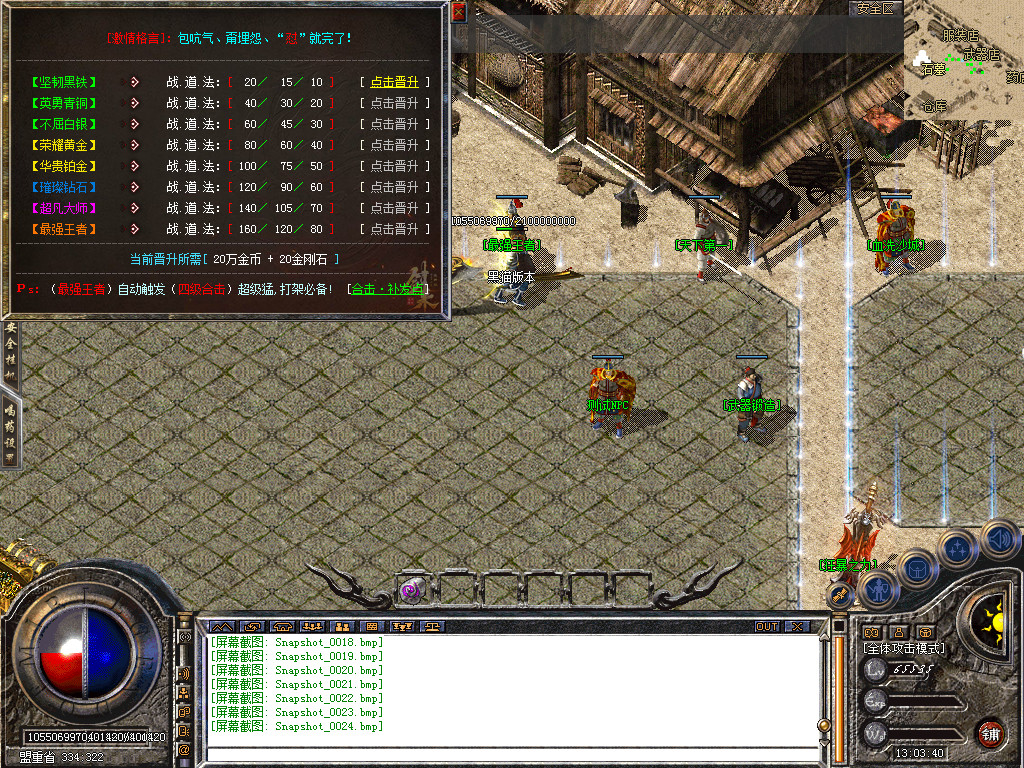 Snapshot_0025.bmp