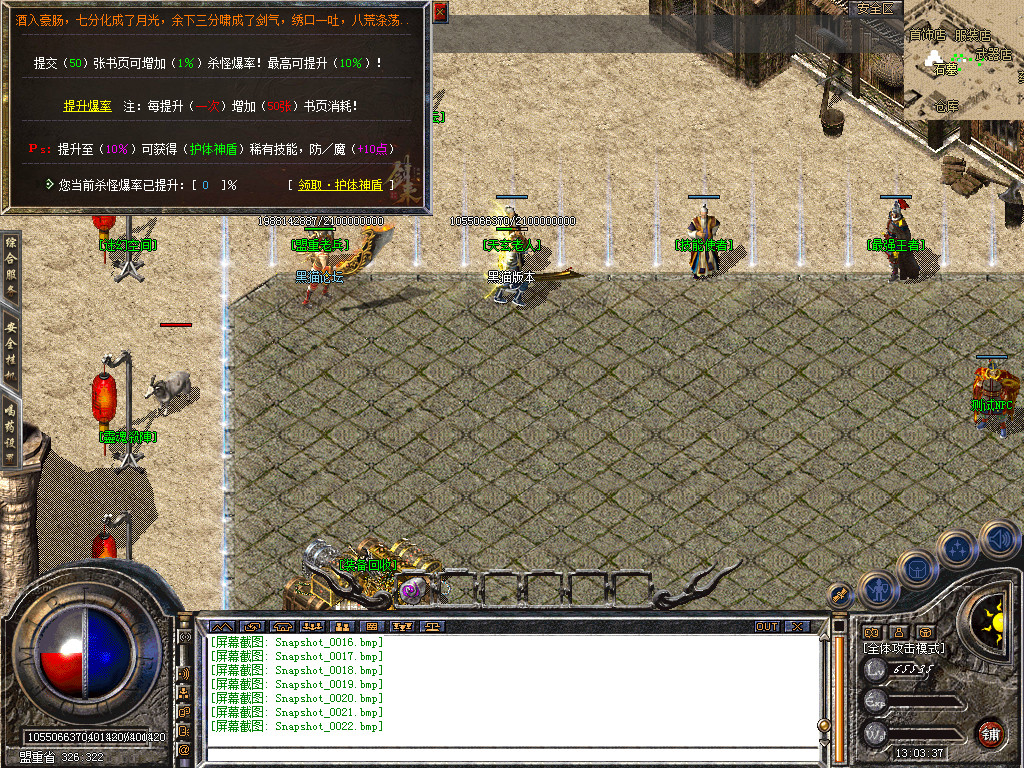 Snapshot_0023.bmp