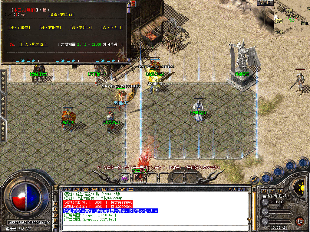 Snapshot_0028.bmp