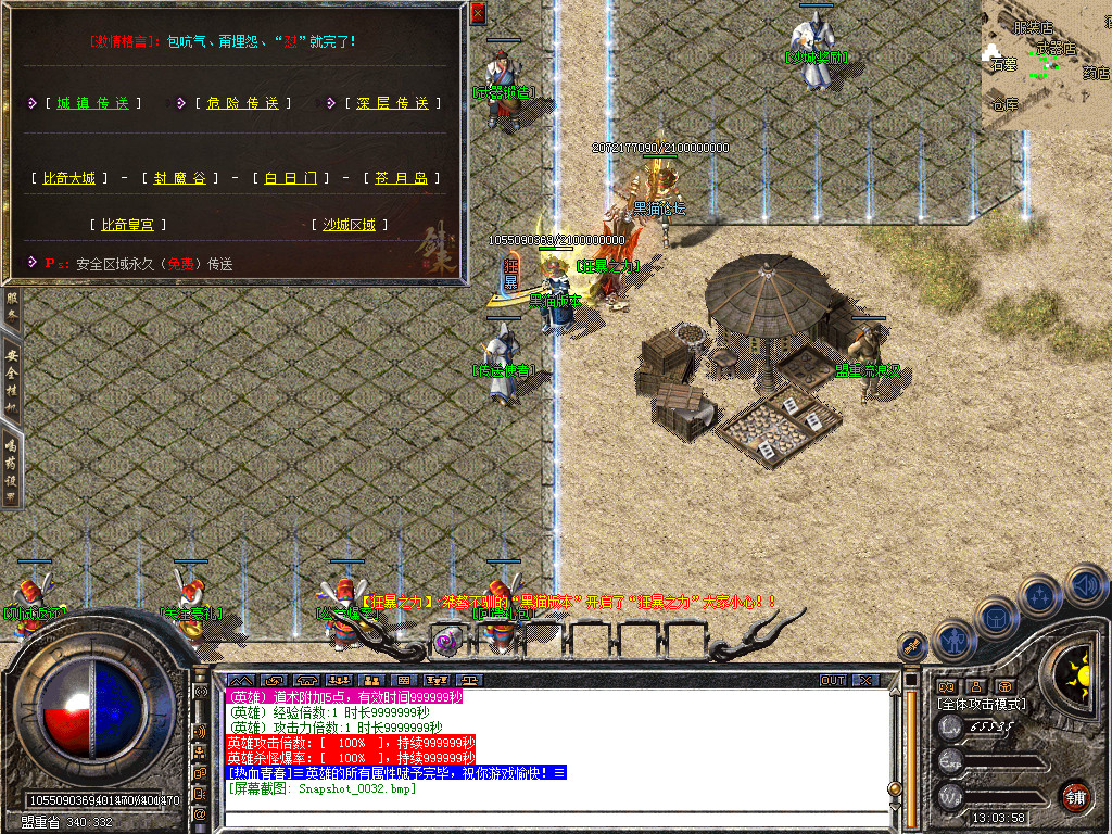 Snapshot_0033.bmp