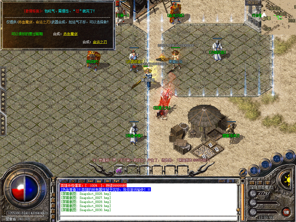Snapshot_0031.bmp