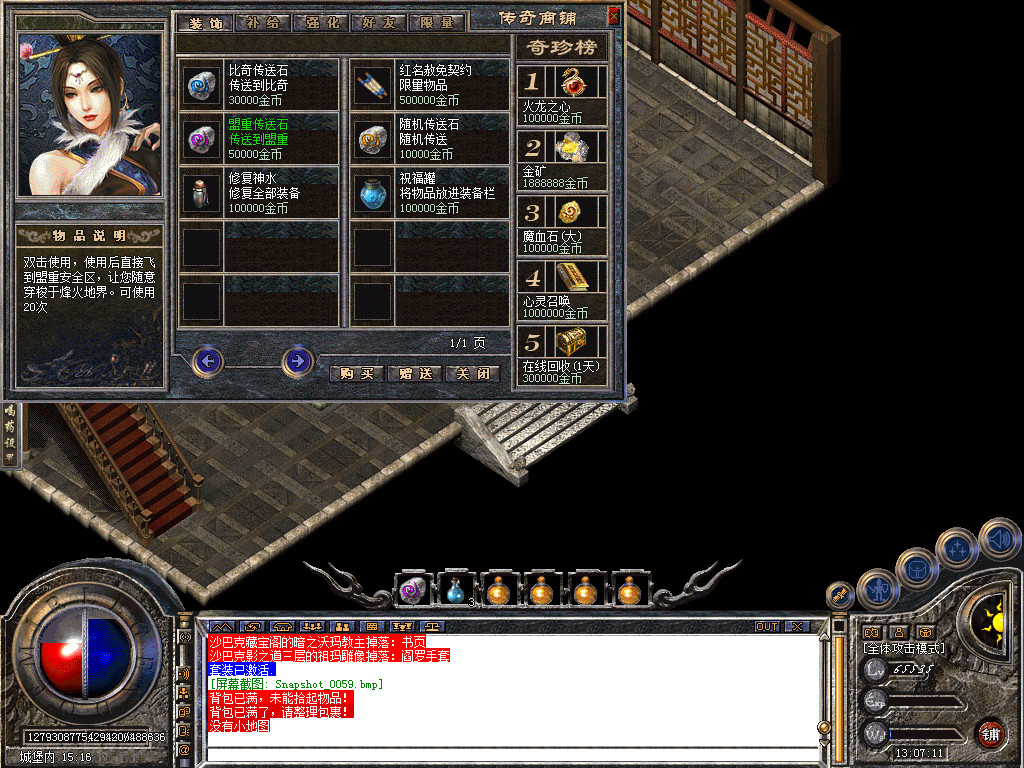 Snapshot_0060.bmp