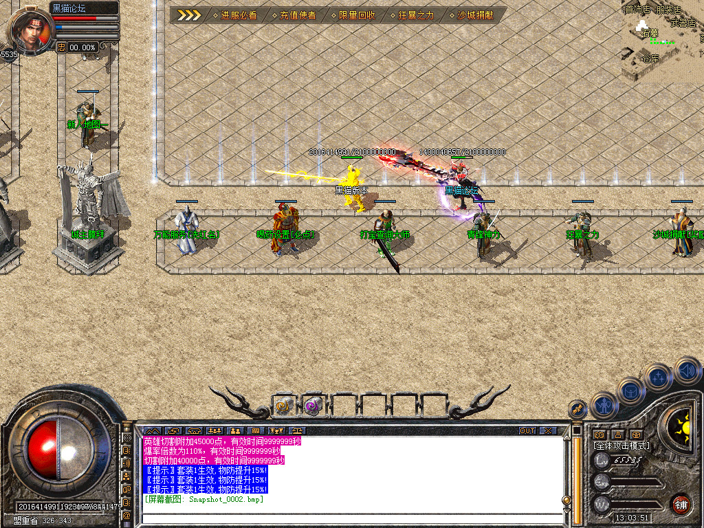 Snapshot_0003.bmp