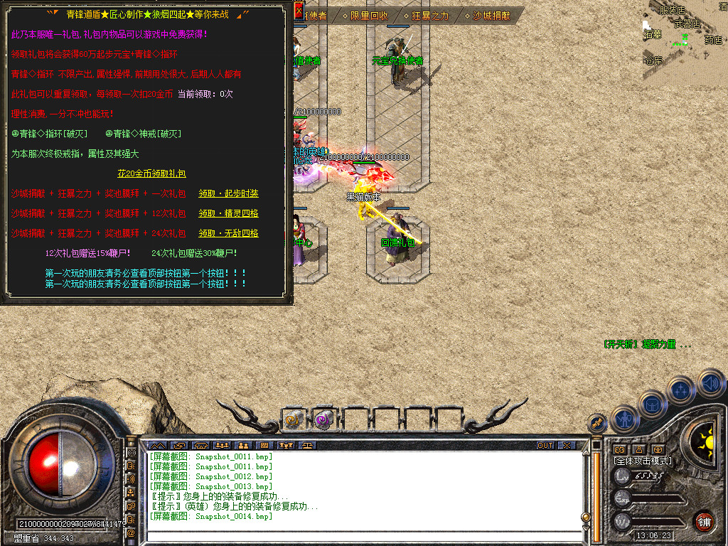Snapshot_0015.bmp