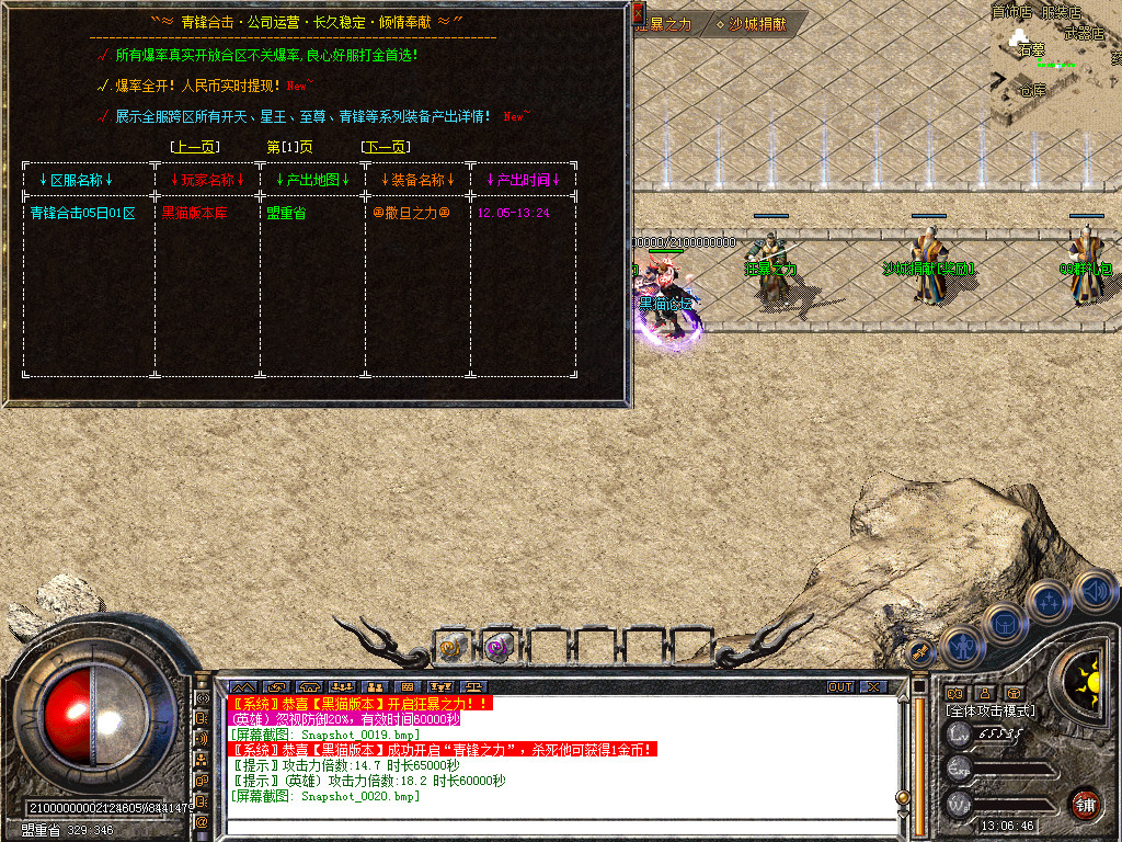 Snapshot_0021.bmp