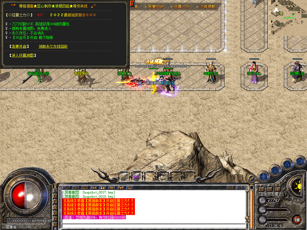 Snapshot_0019.bmp