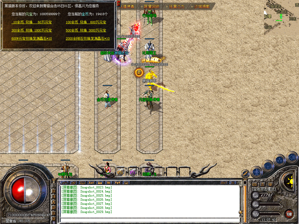 Snapshot_0030.bmp