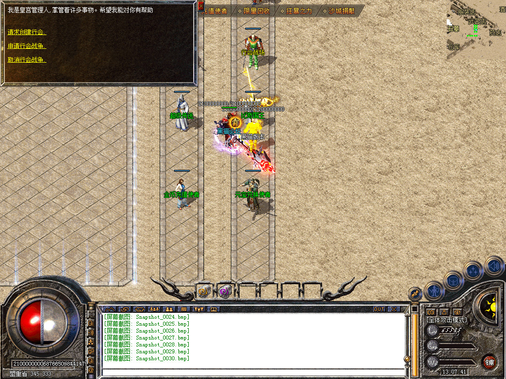 Snapshot_0031.bmp