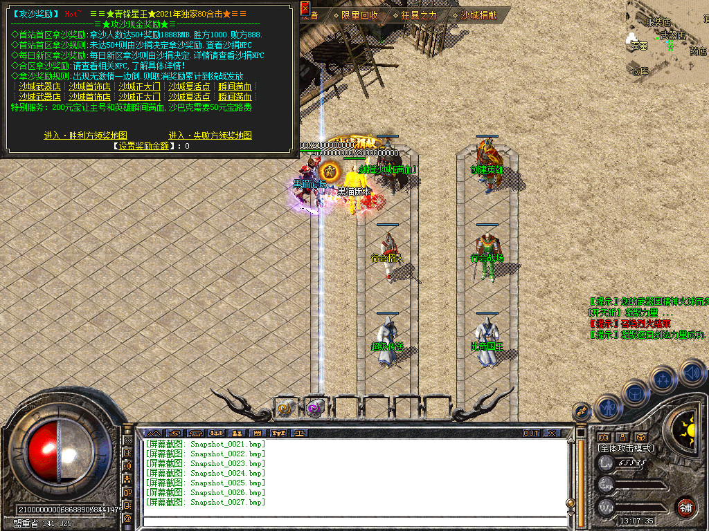 Snapshot_0028.bmp