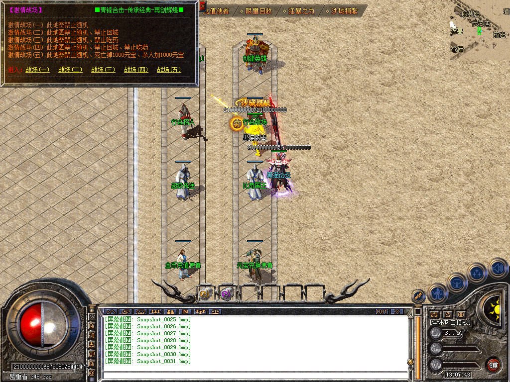 Snapshot_0032.bmp