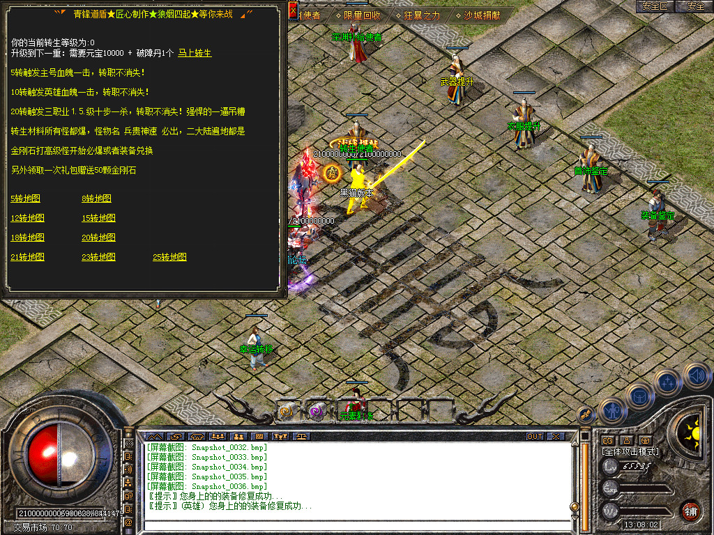 Snapshot_0037.bmp