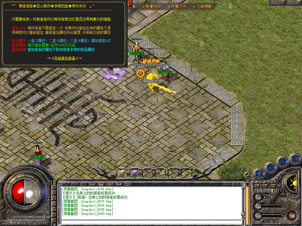 Snapshot_0041.bmp