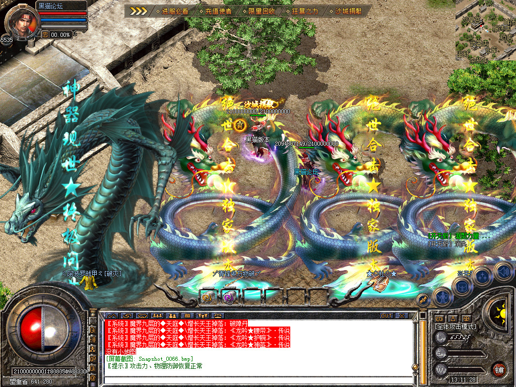 Snapshot_0067.bmp