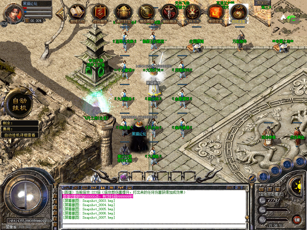 Snapshot_0008.bmp