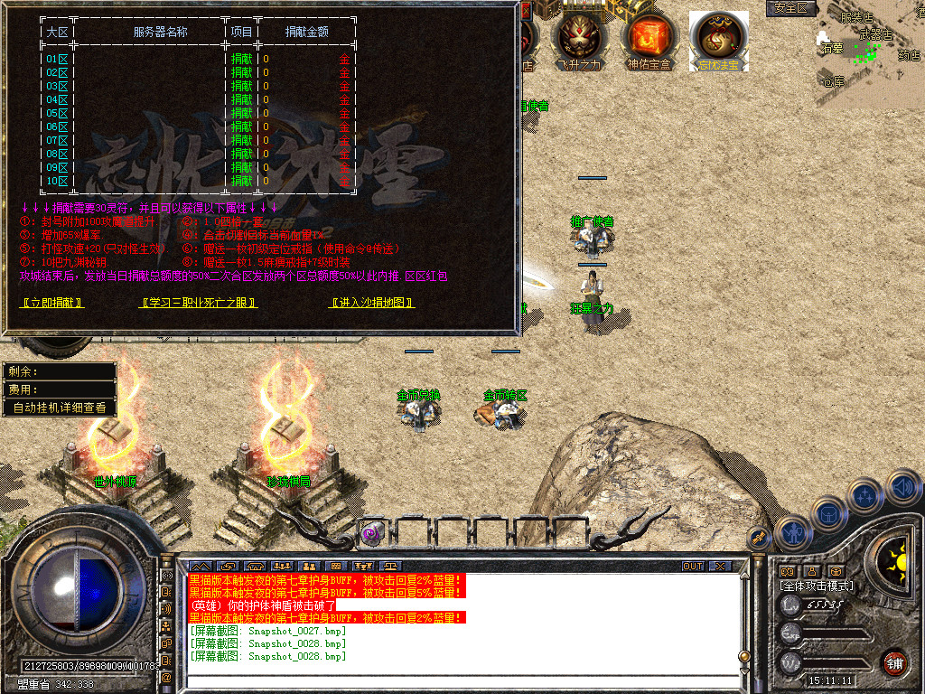 Snapshot_0029.bmp