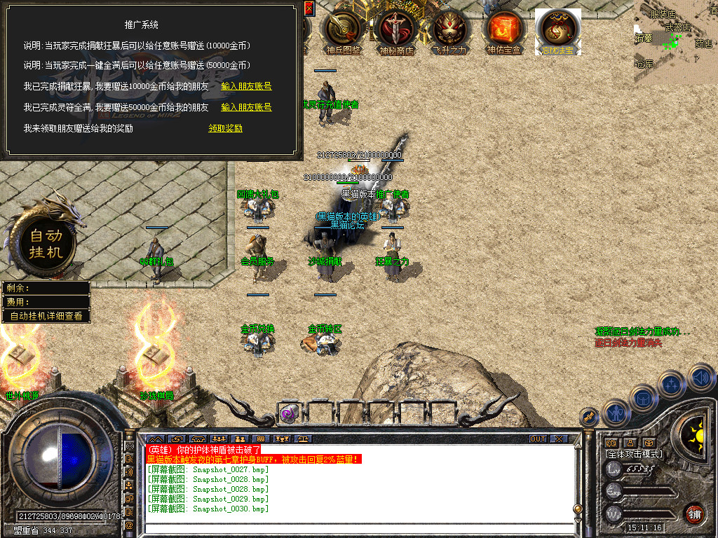 Snapshot_0031.bmp