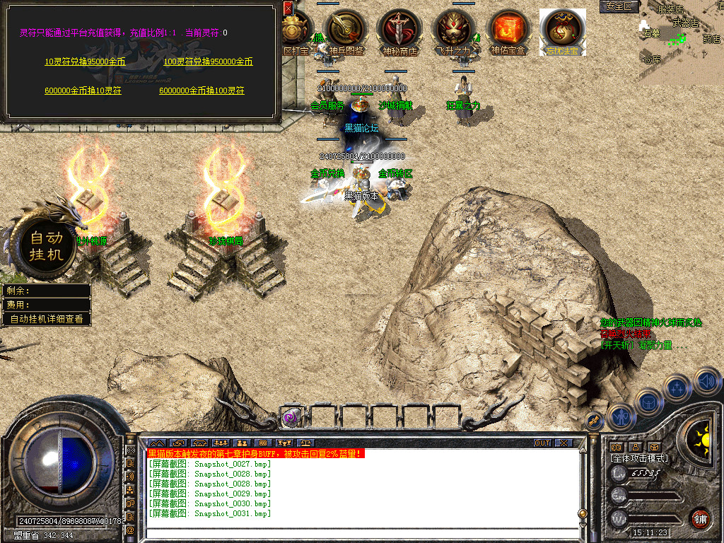 Snapshot_0032.bmp