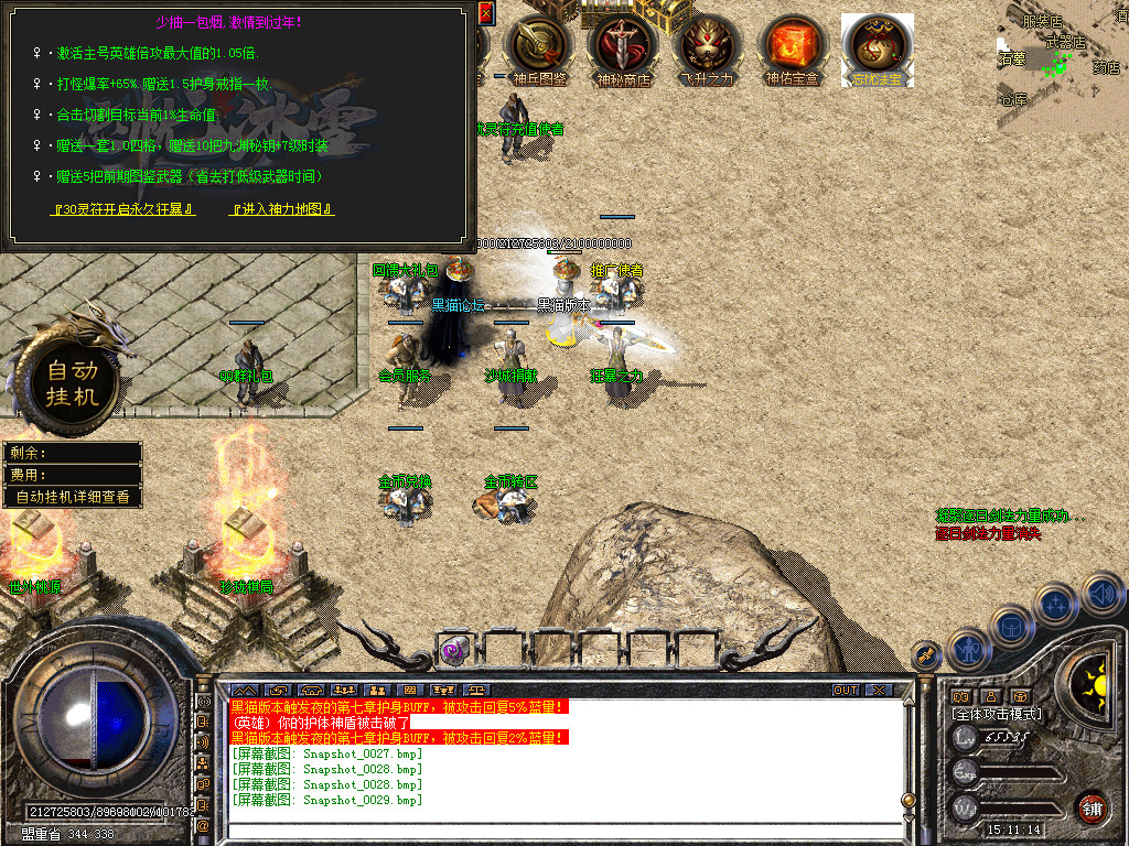 Snapshot_0030.bmp