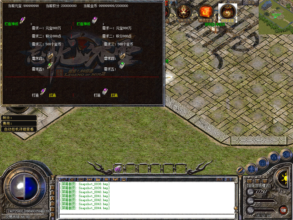 Snapshot_0045.bmp