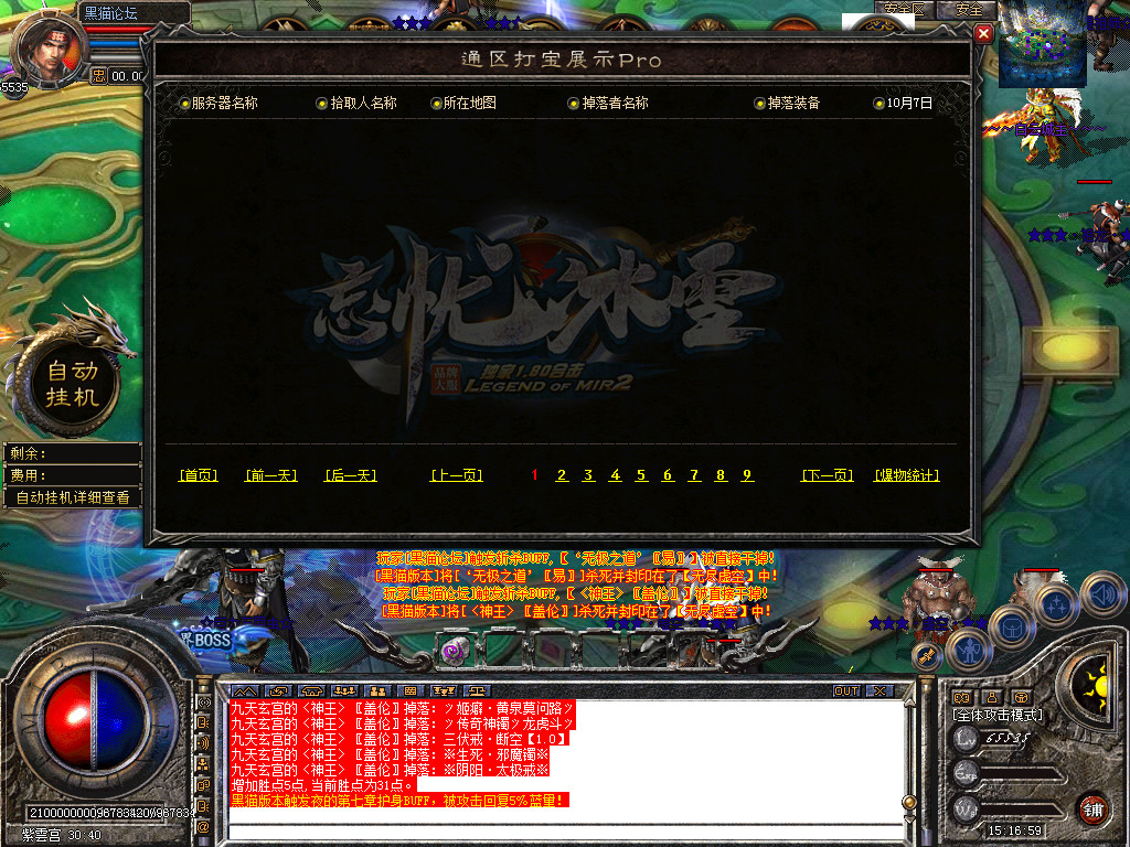 Snapshot_0076.bmp