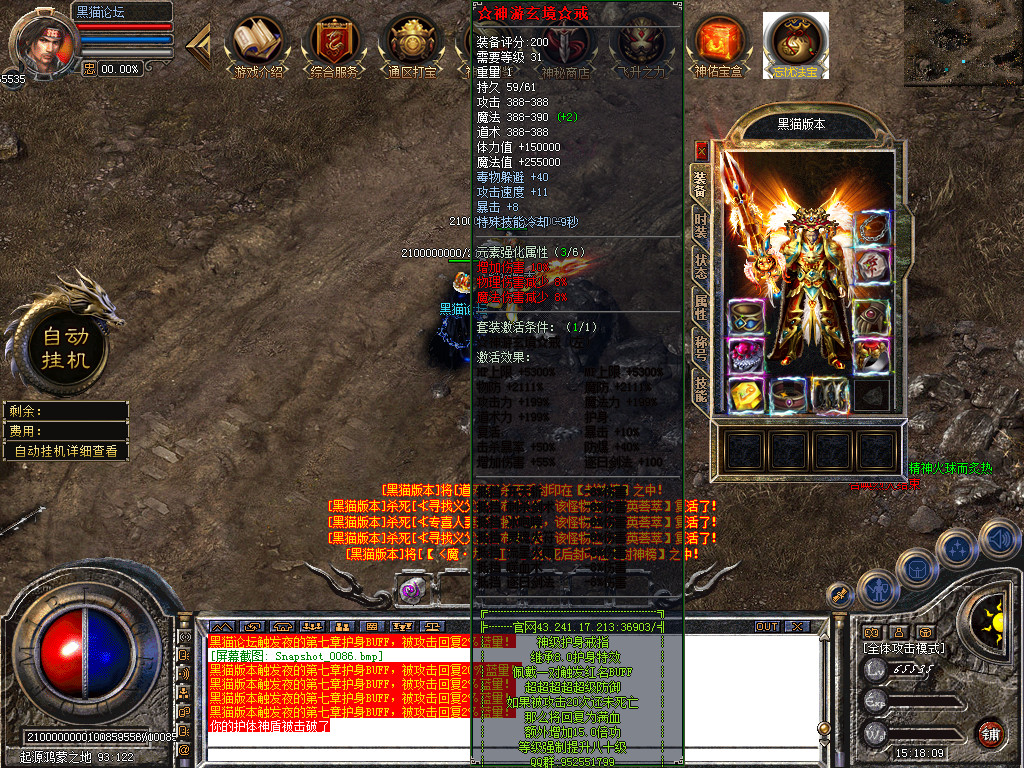 Snapshot_0087.bmp