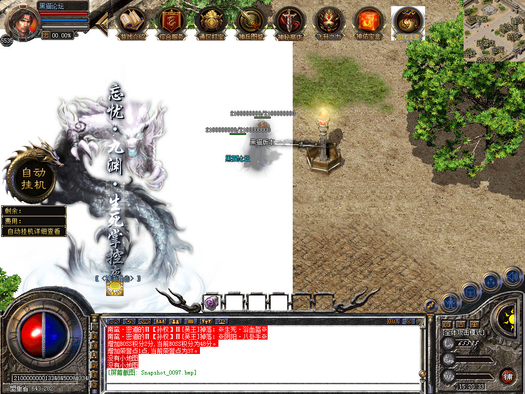 Snapshot_0098.bmp