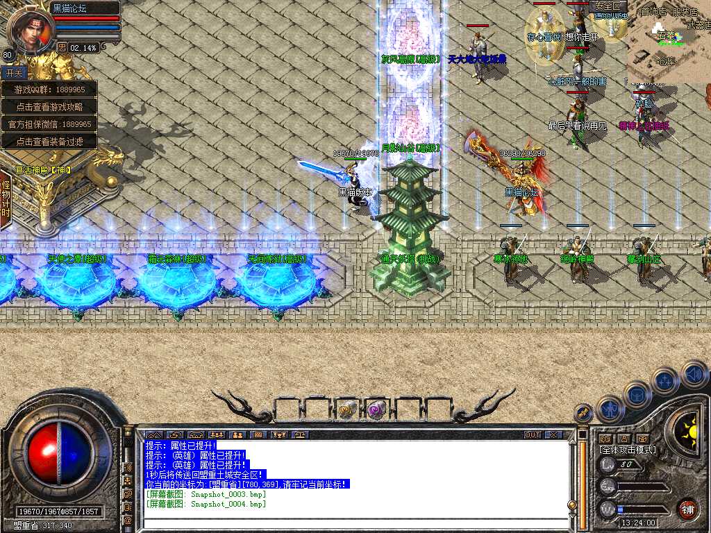 Snapshot_0005.bmp