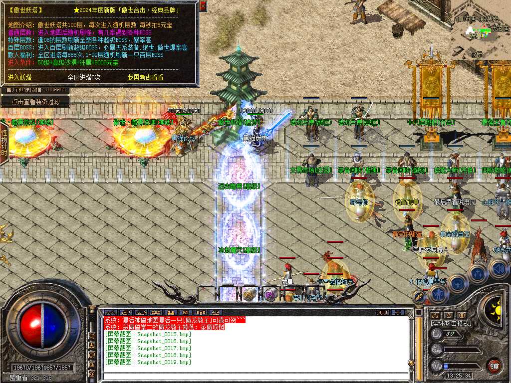 Snapshot_0020.bmp