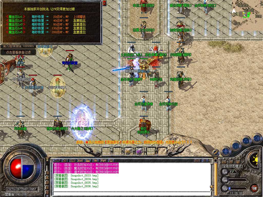 Snapshot_0037.bmp