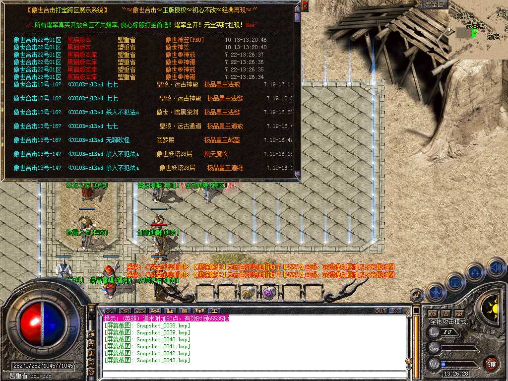 Snapshot_0044.bmp