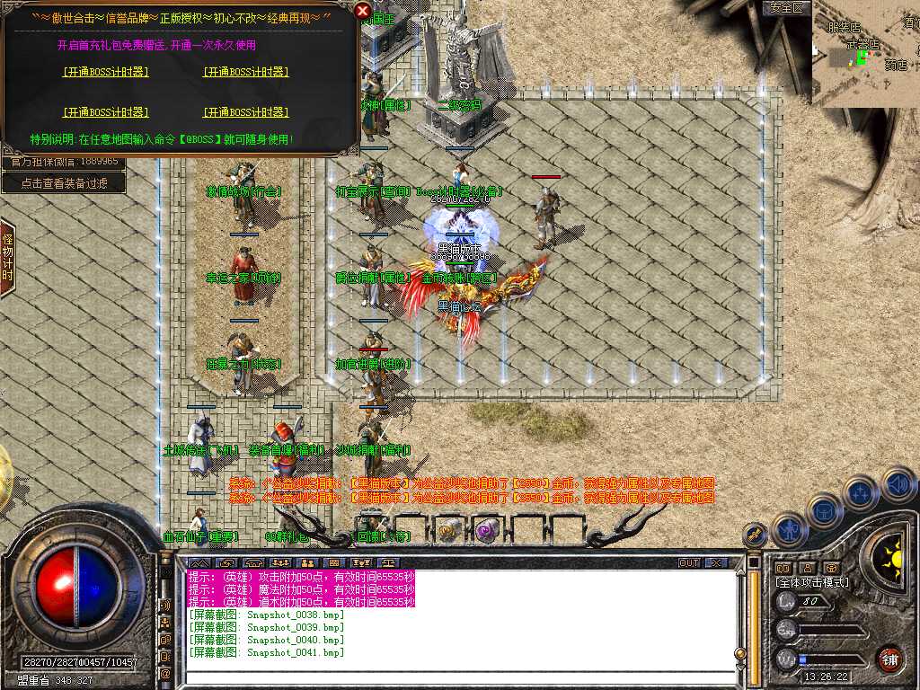Snapshot_0042.bmp