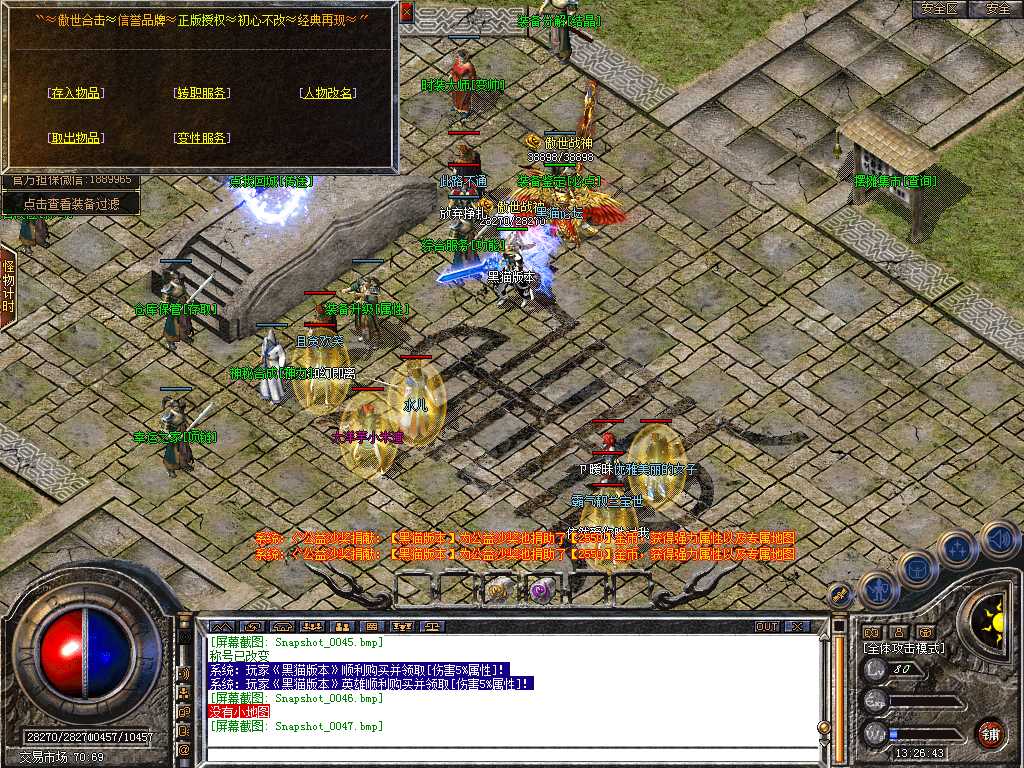 Snapshot_0048.bmp