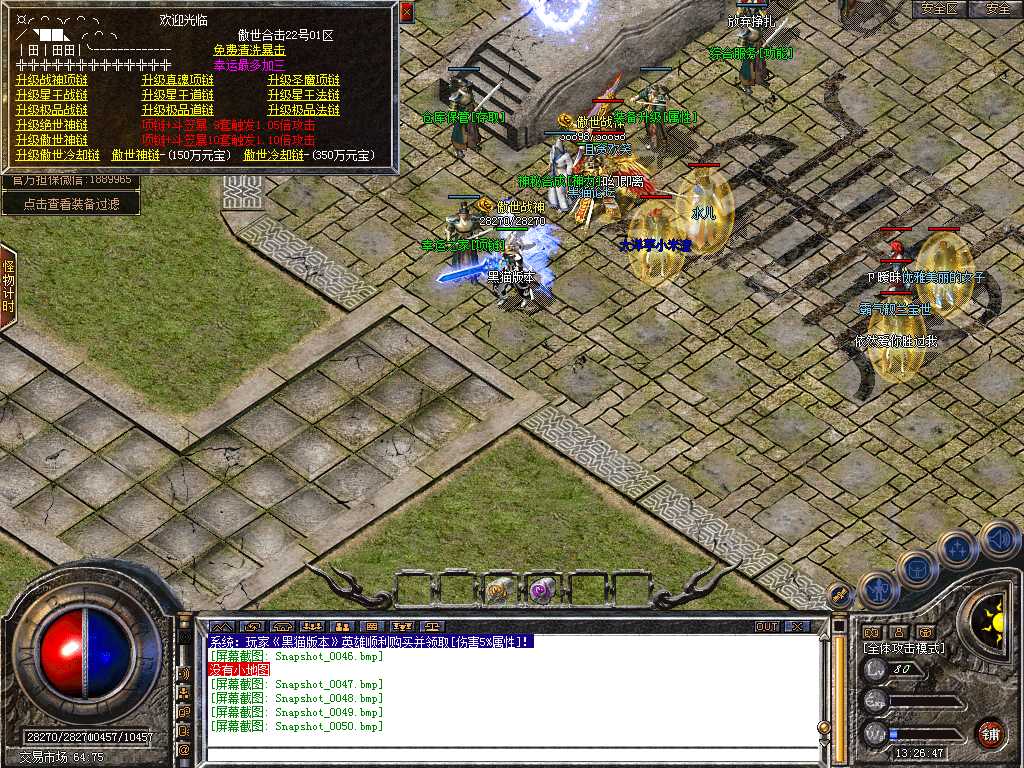 Snapshot_0051.bmp