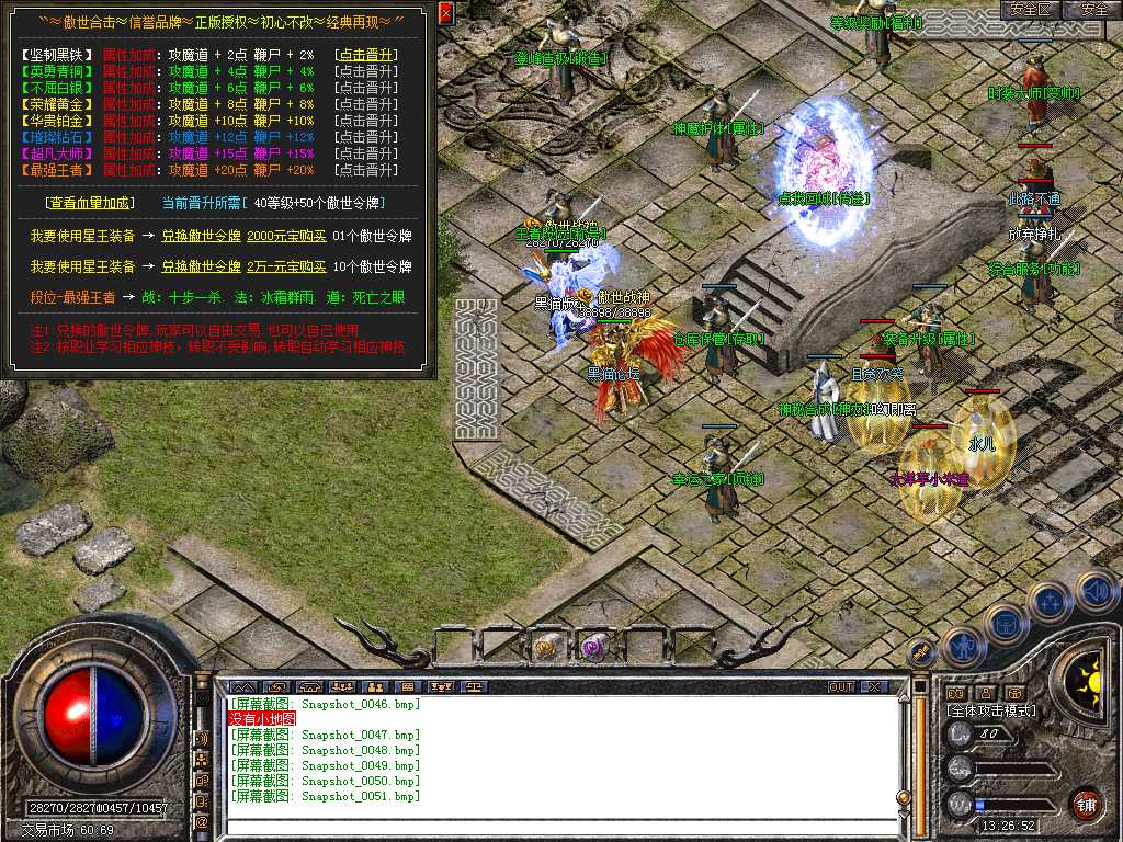 Snapshot_0052.bmp