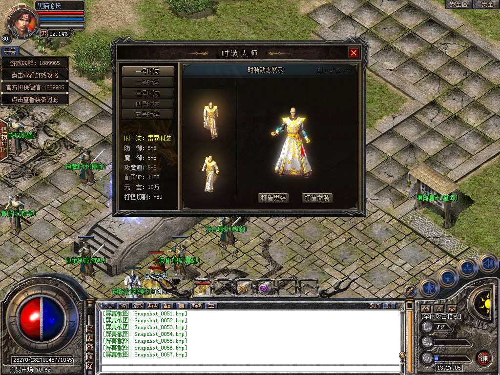 Snapshot_0058.bmp