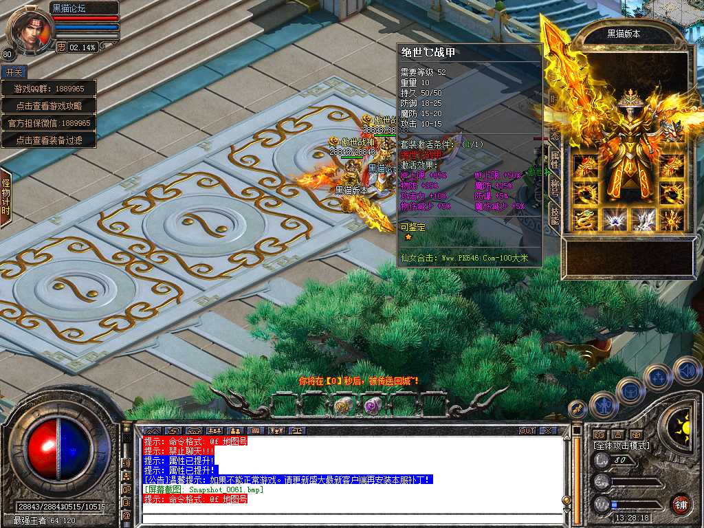 Snapshot_0062.bmp