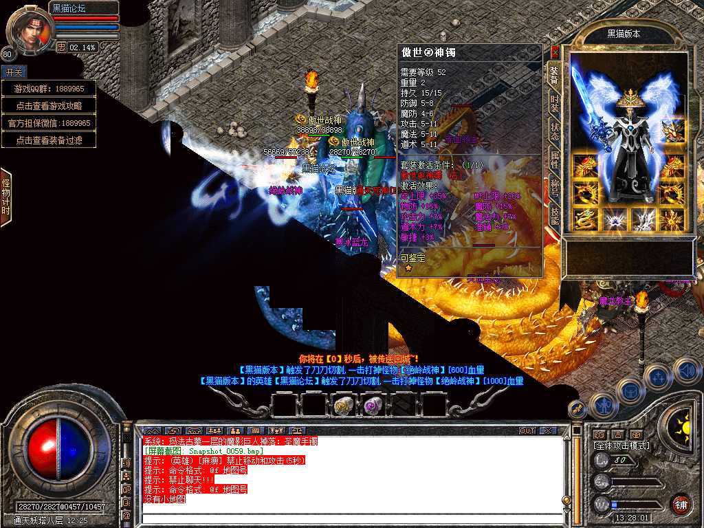 Snapshot_0060.bmp