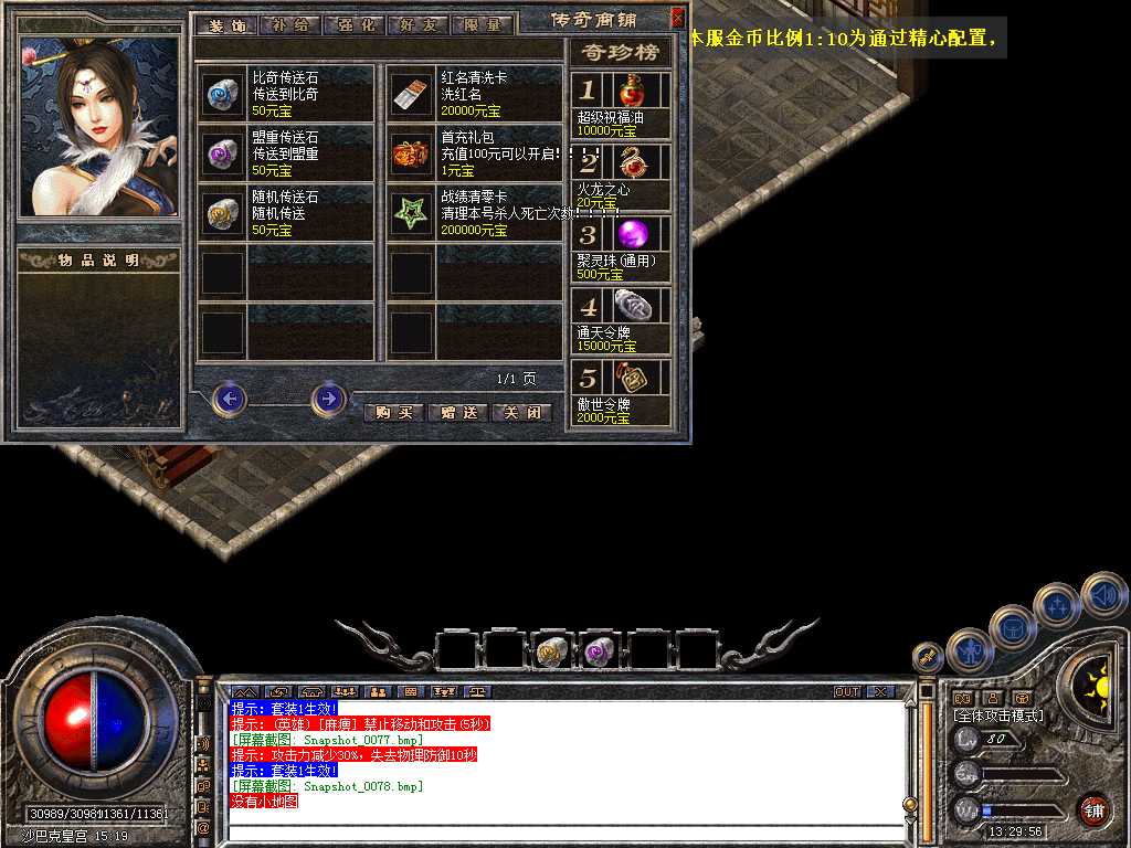 Snapshot_0079.bmp