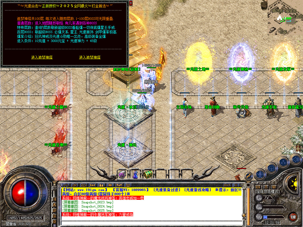 Snapshot_0026.bmp