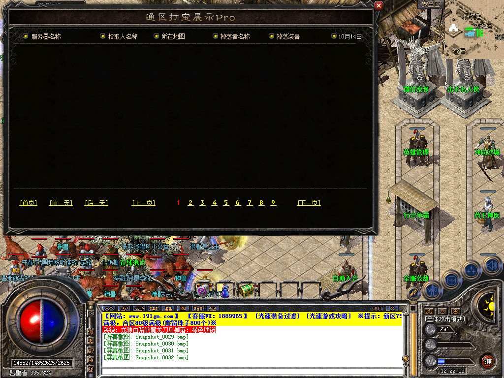 Snapshot_0033.bmp