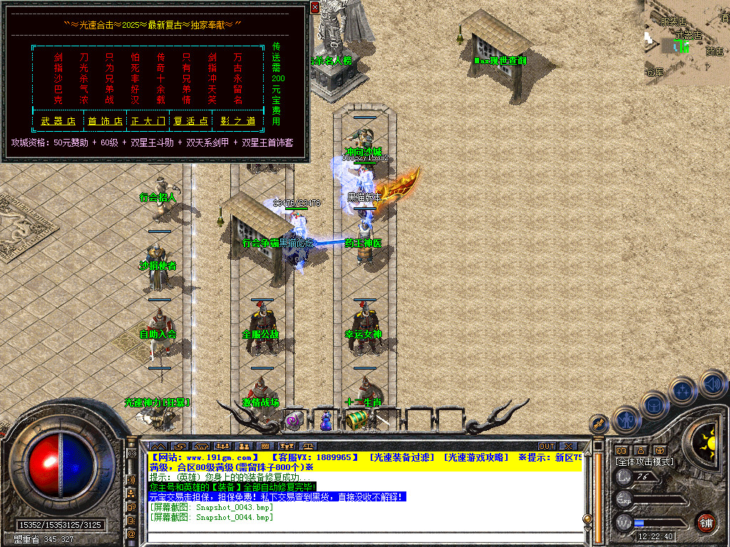 Snapshot_0045.bmp