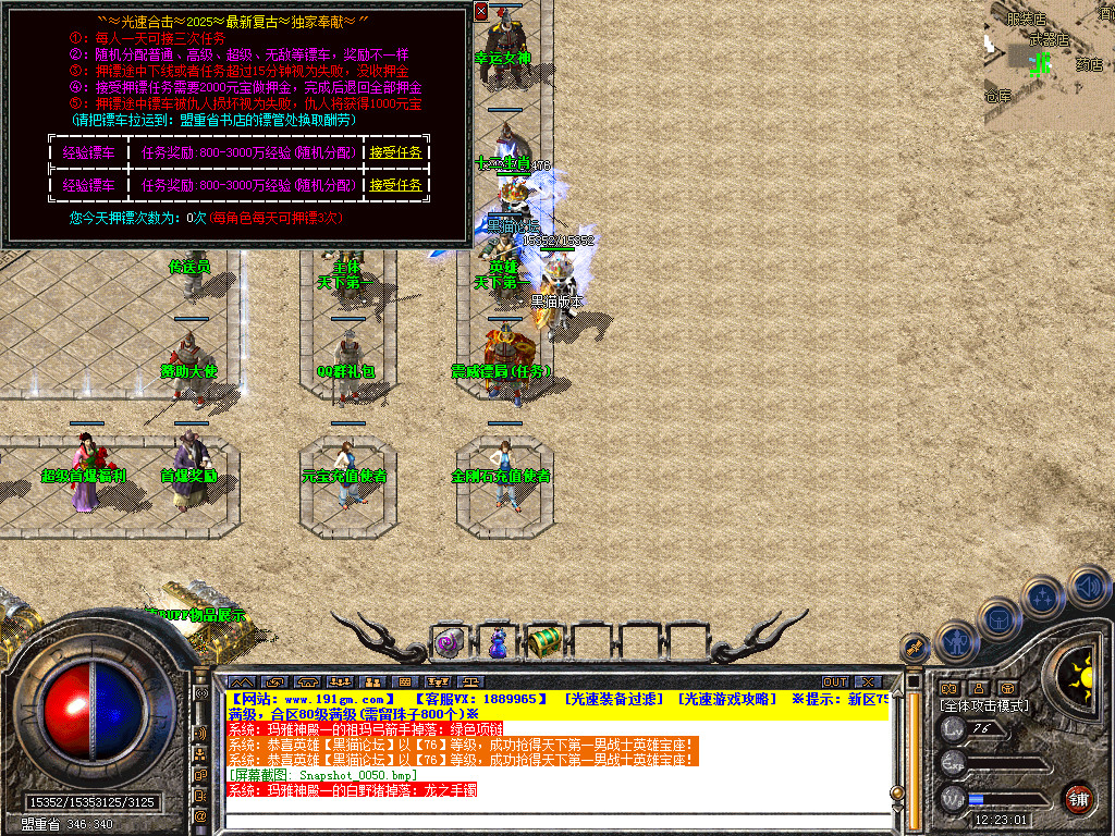 Snapshot_0051.bmp