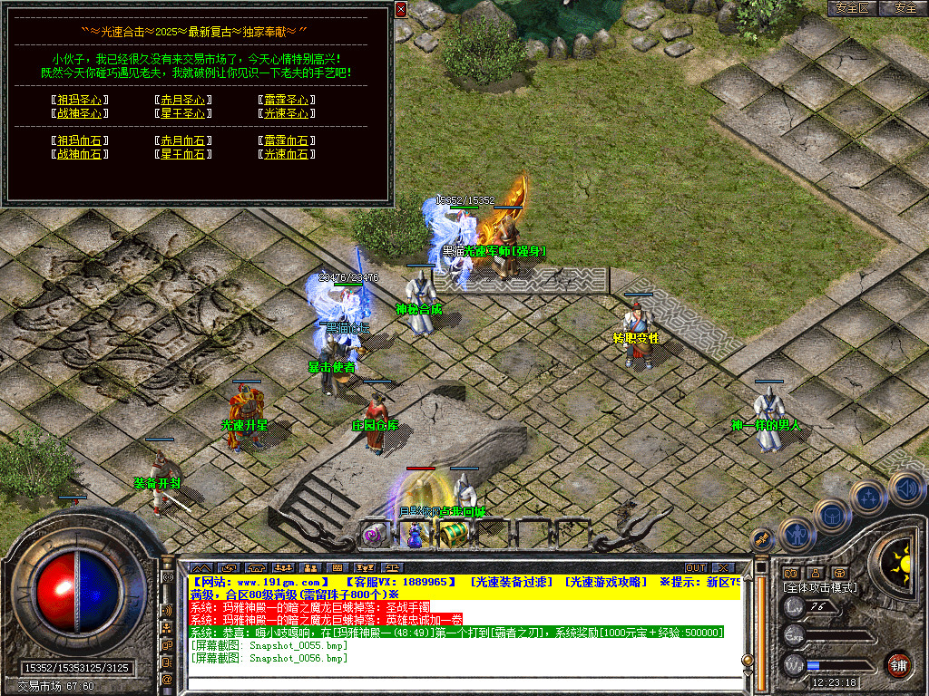 Snapshot_0057.bmp