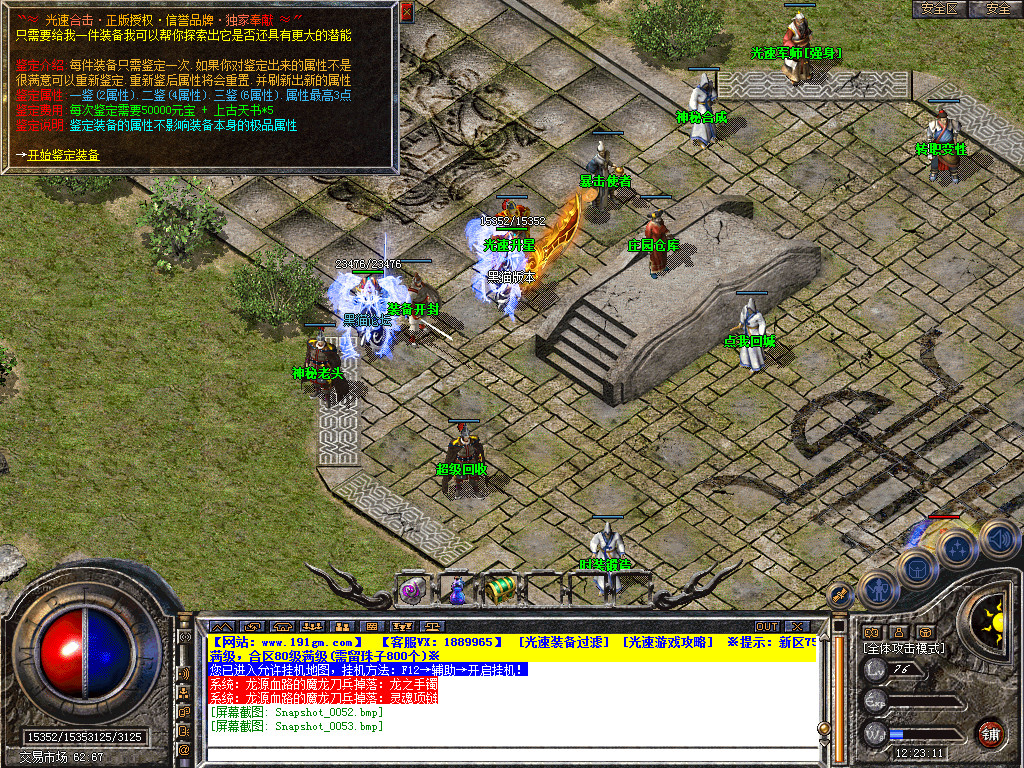 Snapshot_0054.bmp