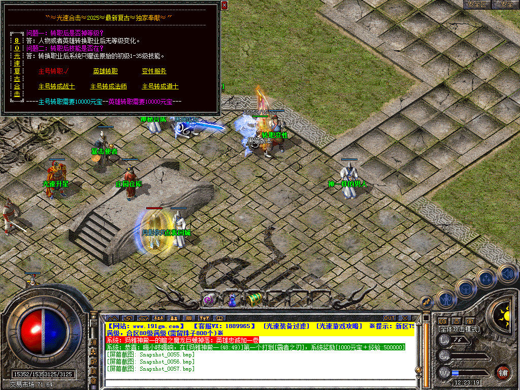 Snapshot_0058.bmp