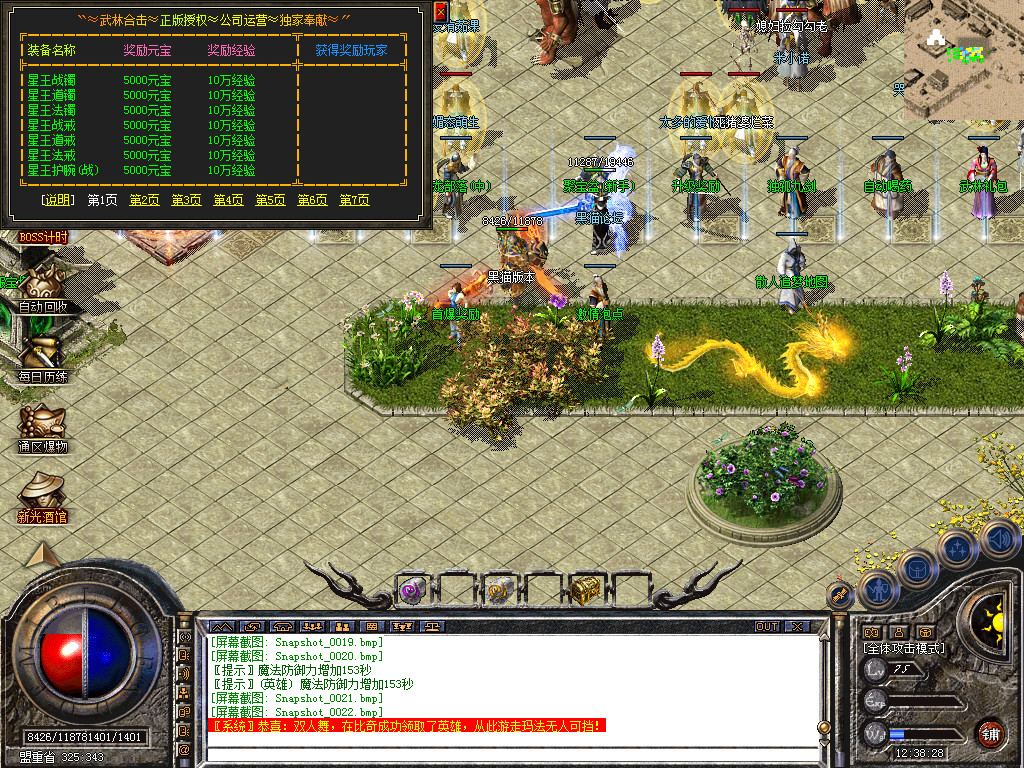 Snapshot_0023.bmp