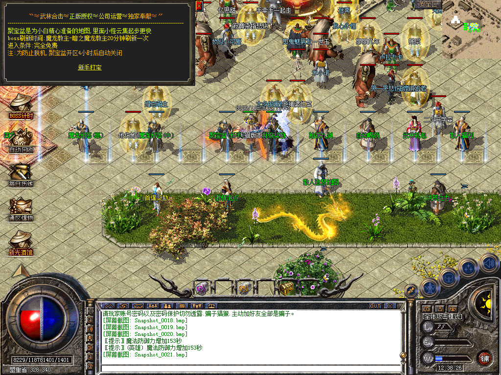 Snapshot_0022.bmp